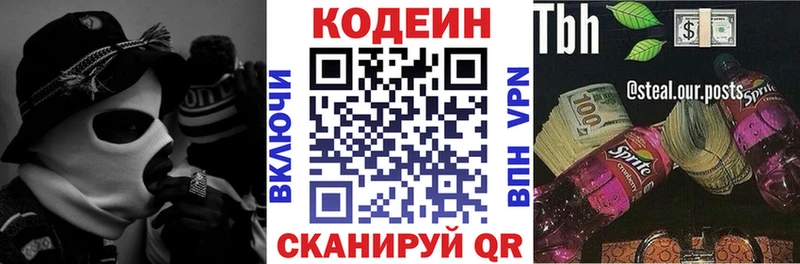 Кодеиновый сироп Lean напиток Lean (лин)  Хасавюрт 