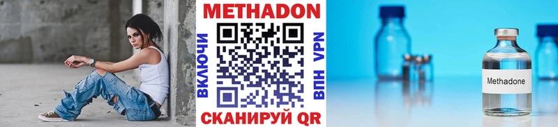 Метадон мёд  дарнет шоп  Хасавюрт 